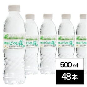 【500ml×48本】天然水 ピュアの森（国産 軟水）