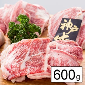 【上質/600g】神戸牛 焼肉（200g×3P） | 贈答用レベルを簡易パックに！焼肉に適した厚みにカットした特別仕様！