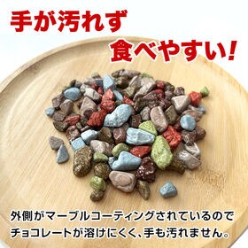 ＜シンプル百科＞【約250g(30袋前後)】小石チョコ 見た目はまさに小石！味は本格的ミルクチョコ♪