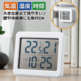 大きく表示！デジタル温湿度計 | 気温と湿度と時刻が大きく表示されて見やすい！壁にかけても、冷蔵庫に貼っても使える♪