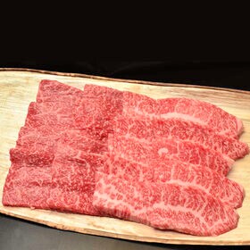 【計600g】「松喜屋」 近江牛あみ焼肉　モモ・バラ