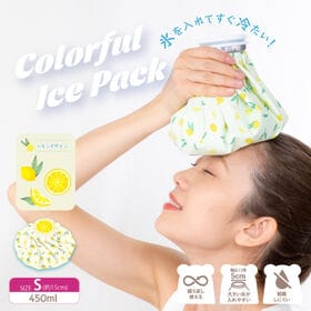 【Sサイズ/レモン】カラフルアイス氷嚢 | おしゃれ アイスバック ひょうのう 氷 簡単冷却！水と氷を入れるだけ
