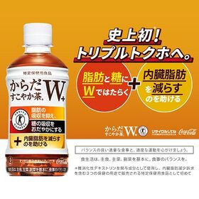 【12本】からだすこやか茶W+ 1.05L PET