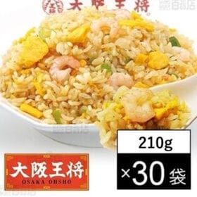 【210g×30袋】大阪王将 エビ塩チャーハン