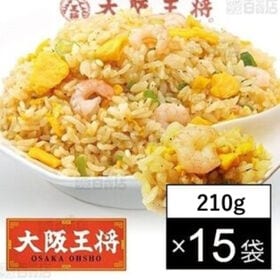 【210g×15袋】大阪王将 エビ塩チャーハン