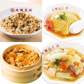 【8種/16食】＜大阪王将福袋＞ごはんものたっぷり詰め込み福袋（炒飯、中華丼・天津飯の具、おこわ）