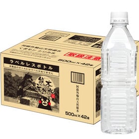 【500ml×42本/ラベルレス】くまモン 天然水  シリカ水 国産 ミネラルウォーター