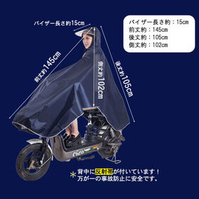 【パープル】自転車・バイク用レインポンチョ（收納袋付き）