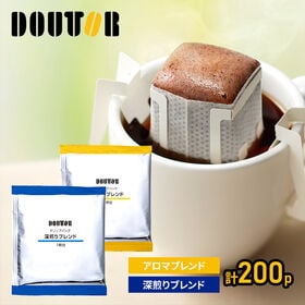 【計200パック】ドトールコーヒー　アロマ＋深煎りブレンド（...