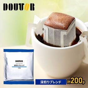 【計200パック】ドトールコーヒー　深煎りブレンド×2箱（各100パック） | 厳選して調達したコーヒー生豆を自社工場で焙煎　香り高く味わい深いコーヒーをご自宅で！