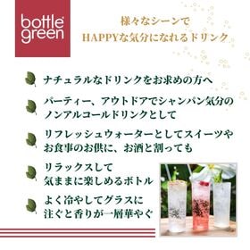 【275ml×12本】ボトルグリーン ザクロ＆エルダーフラワー 微炭酸 Bottlegreen