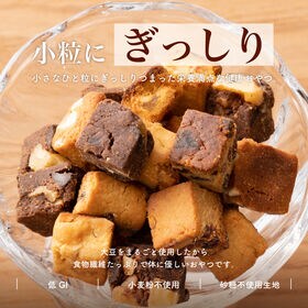 【100g×1袋】ソイキューブ(チョコくるみ)