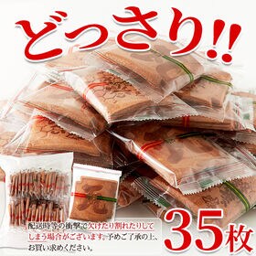 【35枚】国産はちみつを使用して香ばしく焼き上げた「瓦せんべい」