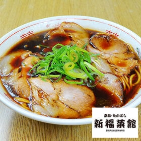 【計6食】京都たかばし「新福菜館」中華そば&特製炒飯セット | 昭和13年,屋台から始まった京都で有名なラーメン店の味をご家庭でお楽しみいただけます。