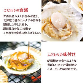 澤田食品　ゴロっと北海ホタテの焦がし醬油ふりかけ＋フワっと国産紅ズワイの香ばし焼がに味ふりかけセット