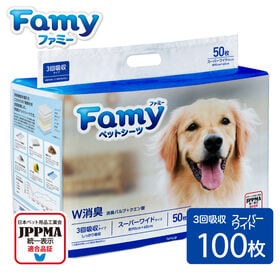 Famy（ファミー）ペットシーツ厚型/スーパーワイド/100...
