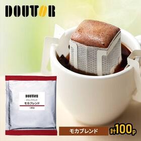 【100パック】ドトールコーヒー　モカブレンド（100パック...
