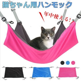 【ブラック】猫ちゃん用2wayハンモック | 猫用 年中使える 冬夏両用