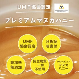 【500g】プレミアム マヌカハニー UMF10+ 500g ニュージーランド産 はちみつ 蜂蜜