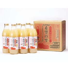 ［6本］青森県「希望の雫」1L×6本入　酸化防止剤不使用りんごジュース(ストレート)