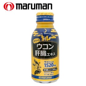 [合計30本 (1本あたり100mL)] マルマン/ウコン肝臓エキス ※清涼飲料水 | おいしい！飲みやすい！肝臓エキスのアシストで今夜もウコンで決める！