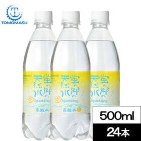 【500ml×24本】蛍の郷の天然水 スパークリング 炭酸水（レモン） | 苦味がなくほのかに香るレモンが爽やか♪キレのある「強炭酸」をご賞味下さい！