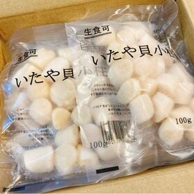 【全部で200-300粒】お料理に便利なイタヤ貝 100g×10パック (生食可能)