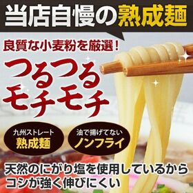 【2人前】お試しセット「海の旨味が広がる 沖縄そば味」豚骨ベースに鰹ダシを加えた特製ご当地ラーメン