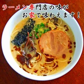 【2人前】お試しセット「黒マー油付き本格豚骨 ラーメン専家」焦がしニンニク黒マー油が食欲をそそる