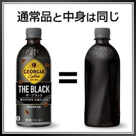 【48本】ジョージア ザ・ブラック 500ml PET ラベルレス