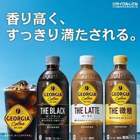 【48本】ジョージア ザ・ブラック 500ml PET ラベルレス