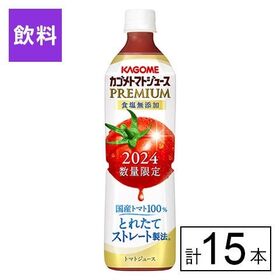 カゴメ トマトジュースプレミアム 食塩無添加 720ml×1...