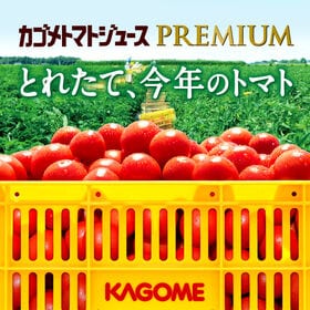 カゴメ トマトジュースプレミアム 食塩無添加 720ml×15本