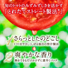 カゴメ トマトジュースプレミアム 食塩無添加 720ml×15本