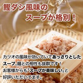 ＜シンプル百科＞【6人前】おきなわ島そば！鰹の旨味が効いたスープとつるモチ麺