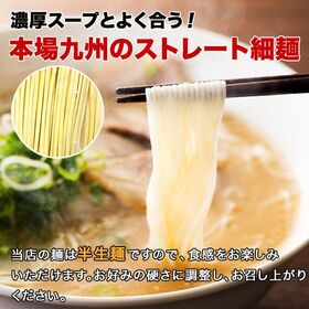 ＜シンプル百科＞【6人前】鹿児島豚骨ラーメン！豚骨と鶏ガラの旨味たっぷりスープとストレート麺がマッチ