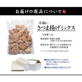 【1kg】形が不揃いさつま揚げミックス [[さつま揚げ1kg]