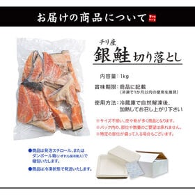 【1kg】銀鮭 切り落とし無塩 加熱用 (シミ・カマ・尻尾) [[銀鮭切落し1kg]