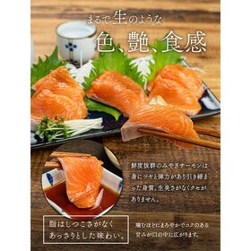 【400-500g】みやぎサーモン 半身 皮なし骨取り済 養殖 生食用 [[みやぎサーモン]