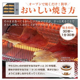 【80g(目安3~5枚入り)】北海道製造 完全無添加朝獲りするめ(ゲソ付き)【A】