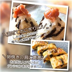 【230g×3パック】ご飯のお供にぴったり「しそきくらげ」