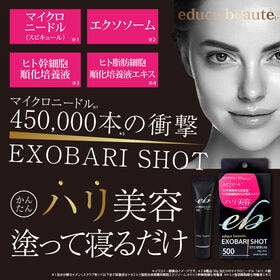 [2個セット]educe beauté® EXOBARI SHOT 500 EYE SERUM