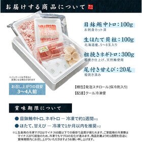 海鮮4品セット 彩(いろどり) 中トロ ネギトロ 生ほたて 甘えび[[海鮮セット彩いろどり]