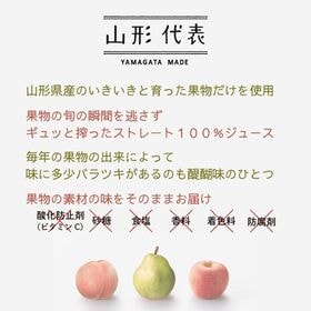 【160g×40本】山形県産果汁100％ジュースアソート（山形代表もも、山形代表らふらんす各20本）