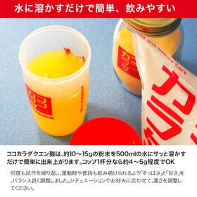 【500g×3袋セット】ココカラダ クエン酸