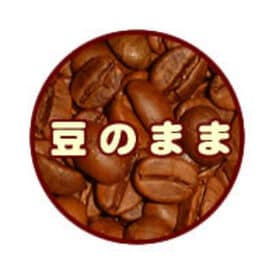 【計2kg(500g×4種)】至高の福袋 CエルDB×2・金・白金・鯱・白鯱＜挽き具合：豆のまま＞