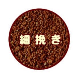 【計2kg(500g×4種)】至高の福袋 CエルDB×2・金・白金・鯱・白鯱＜挽き具合：細挽き＞