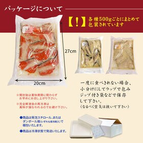 【計1.5kg】西京漬け3種セット(銀だら さわら 紅鮭) 形不揃い 銀鱈 [[西京漬3種セット]