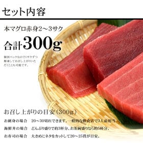 【300g】本マグロ 赤身 解凍レシピ付 可食部100％ 刺身 海鮮 [[赤身300g]