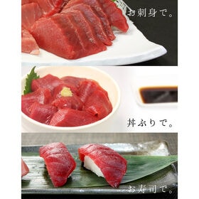 【300g】本マグロ 赤身 解凍レシピ付 可食部100％ 刺身 海鮮 [[赤身300g]